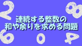 文字式 ２けたの自然数を文字式で表して解く練習問題 基礎１ 数学基礎トレーニングルーム