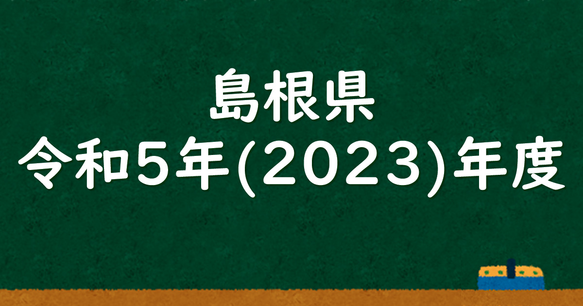塾講師オリジナル数学解説 全問動画付!! 東海 2021-25 高校入試