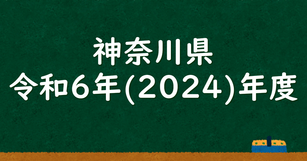 入試頻出テーマ攻略 神奈川県 2024年度 受験Challenge 神奈川県 入試頻出テーマ攻略 VOL.4 - メルカリ